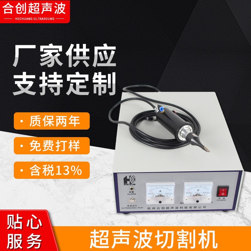 28KHz超声波布料切割刀  支持定 制化刀头设计