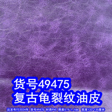 49475#���Ź�������ƤƤ�������ɫPVCƤ��