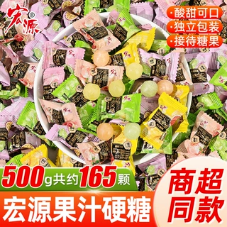宏源果汁硬糖5味混合糖果散装结婚喜糖批发招待休闲解馋零食小吃