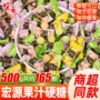 宏源结婚散装混合硬糖