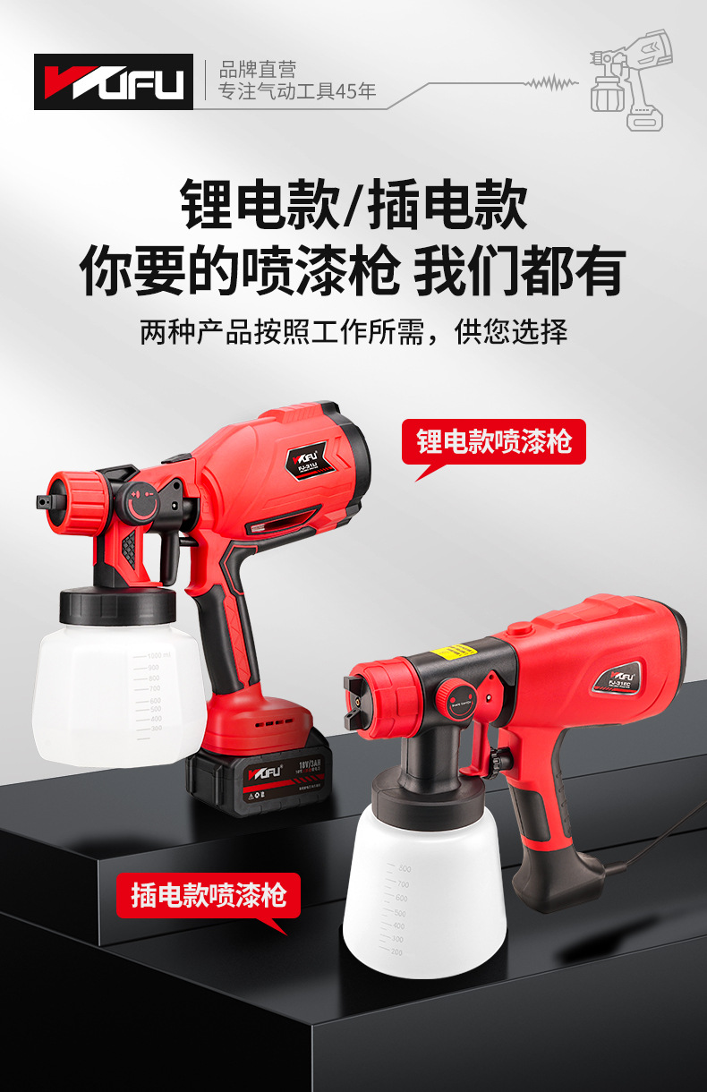 电动喷漆枪详情页_03.jpg