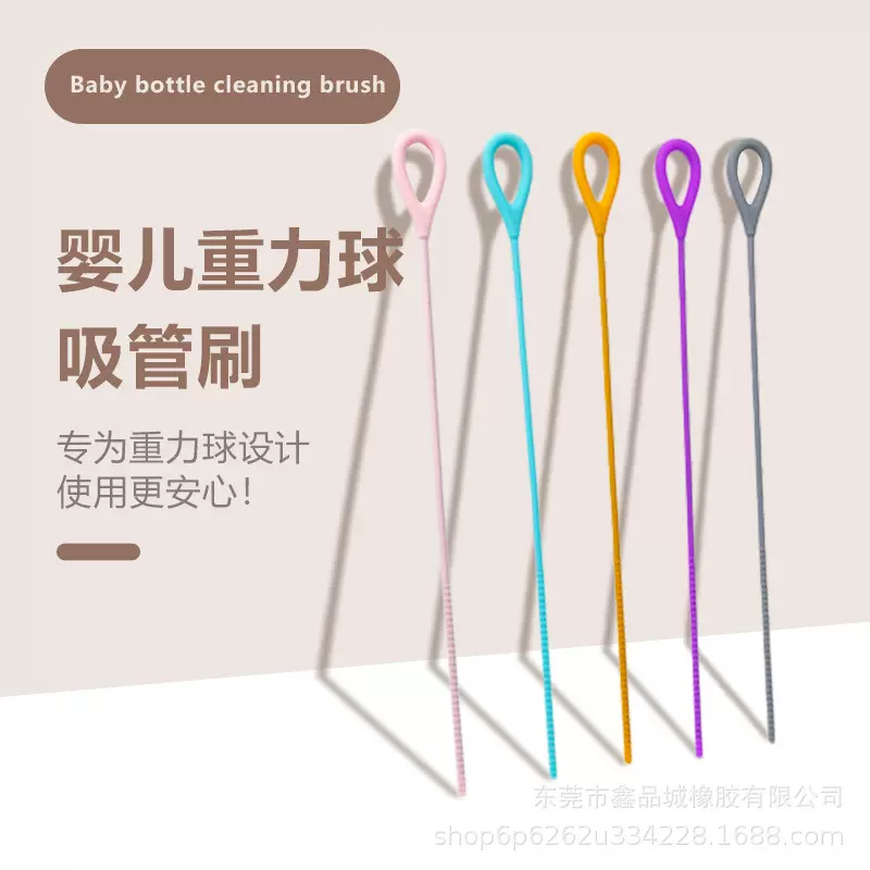 跨境婴儿3mm硅胶吸管刷奶瓶吸管清洗刷加长重力球专用刷子水杯清