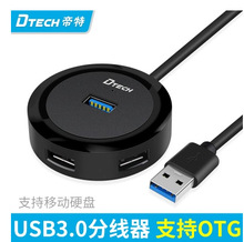 ����DT-3309����USB3.0�����UչHub 1��4λ����늿� 1.2���L
