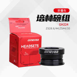 景晔碗组44mm直管培林轴承折叠车自行车28.6mm半隐藏车头前叉碗组