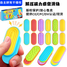 跨境新品FidgetToys儿童感官石解压玩具柔软硅胶纹理担忧石专注豆