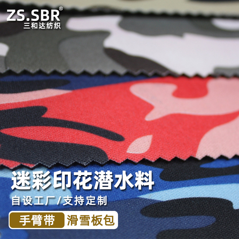 涤纶迷彩防水布料帐篷底加厚布料迷彩服面料数码热转移印花布防护