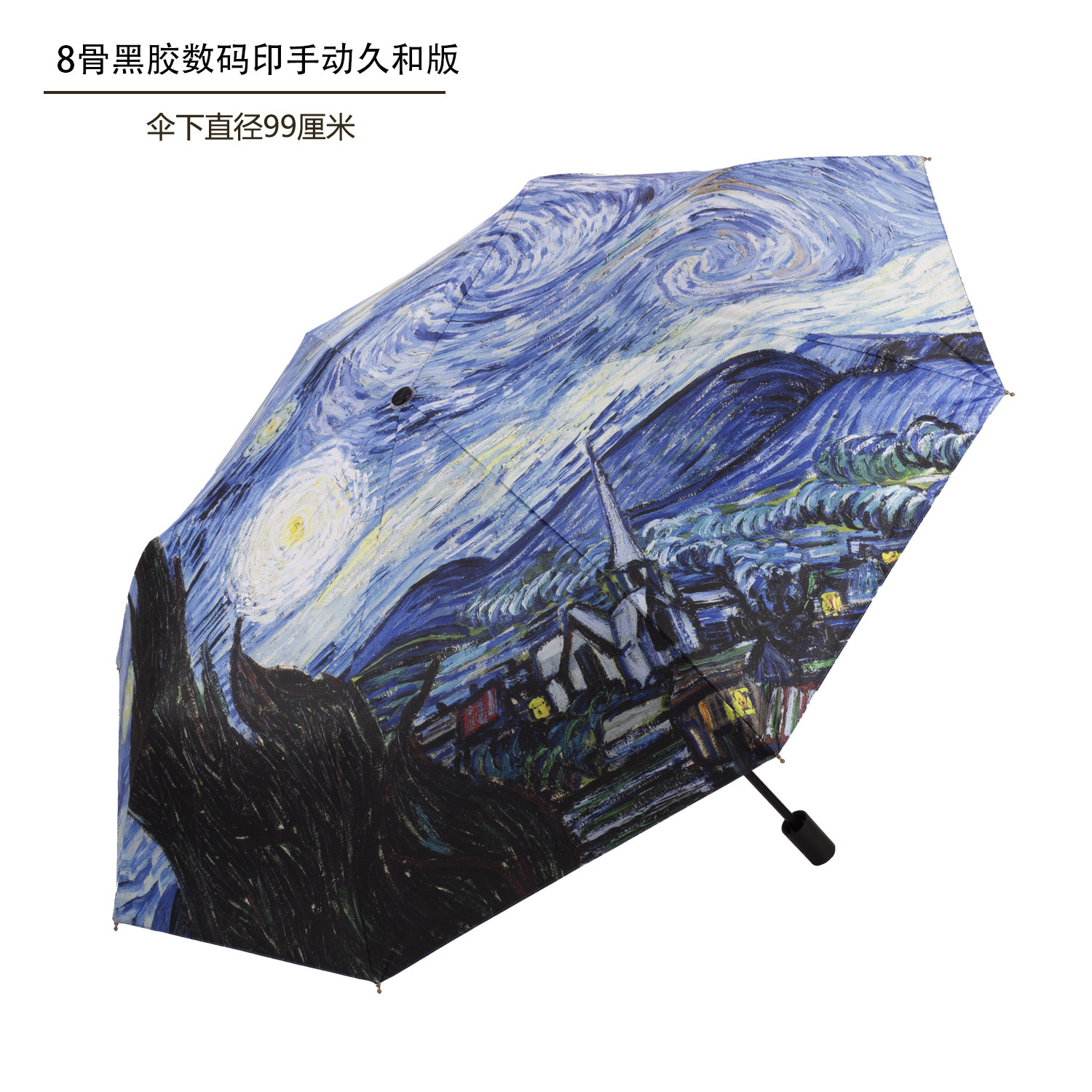 Van Gogh pintura al óleo paraguas pegamento negro Paraguas automático protección solar paraguas plegable paraguas de impresión digital paraguas pequeño paraguas fresco patrón imprimible