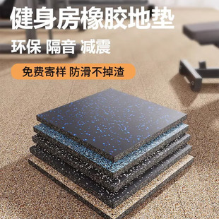 Gym Rubber Floor Mat Sports Floor Rubber Sound Insulation Anti-Shock Absorption Floor Household Indoor Dumbbell Barbell Cushioning Silent