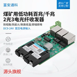 光电器件;其他传输设备;网络交换机