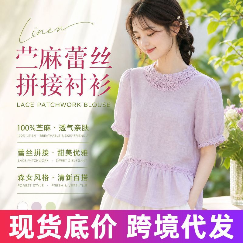 26044 Single Product 100% Pure Ramie Shirt with Lace Splicing Design, Trendy and Exquisite Hollow Lace Shirt 26044 Single Product 100% Pure Ramie Shirt with Lace Splicing Design, Trendy and Exquisite Hollow Lace Shirt