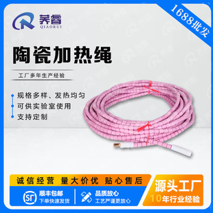 Ceramic heating rope heater electric heater crawler heater weld heat treatment heating rope ceramic