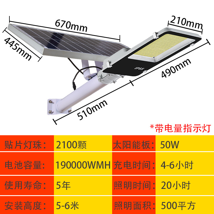 Lámpara solar al aire libre impermeable lámpara de ingeniería lámpara de jardín rural hogar al por mayor pantalla de energía led lámpara de calle