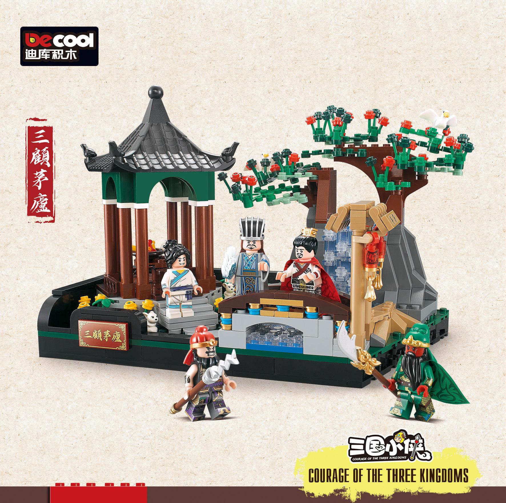 Diku 20502 Building Blocks Three Hits Scene Zhuge Liang Guan Yu Three Kingdoms Antique Allusion Educational Assembled Toy