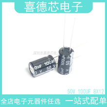 50V 100UF 8X12 ���b8*12ֱ�� 늽���� 50V100UF 8*12MM
