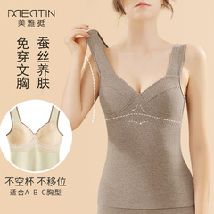 美雅挺赫本V領保暖內衣帶胸罩女款 冬季發熱馬甲內穿德絨打底上衣