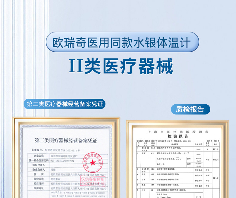 体温计790-修改_05