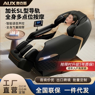 Oaks Massage Chair Home Full Body Luxury Space Capsule Sl Rail Intelligent Electric Kneading Massage Sofa for the Elderly