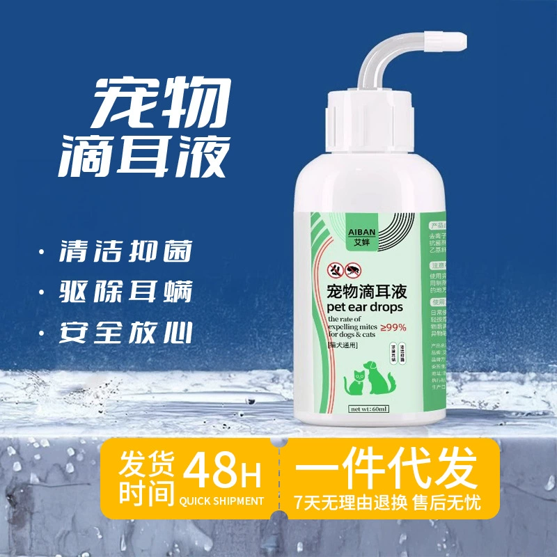 Ушные капли для домашних животных