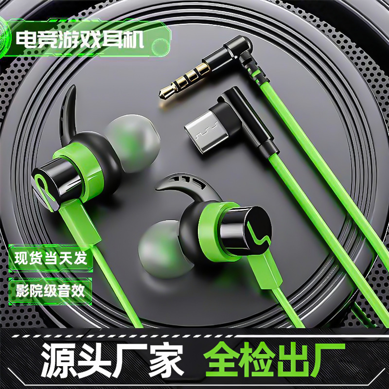 E-Sports Game Wired Typec Digital Headset In-Ear Heavy Bass Listening Positioning Suitable for Black Shark Redmi E-Sports Game Wired Typec Digital Headset In-Ear Heavy Bass Listening Positioning Suitable for Black Shark Redmi