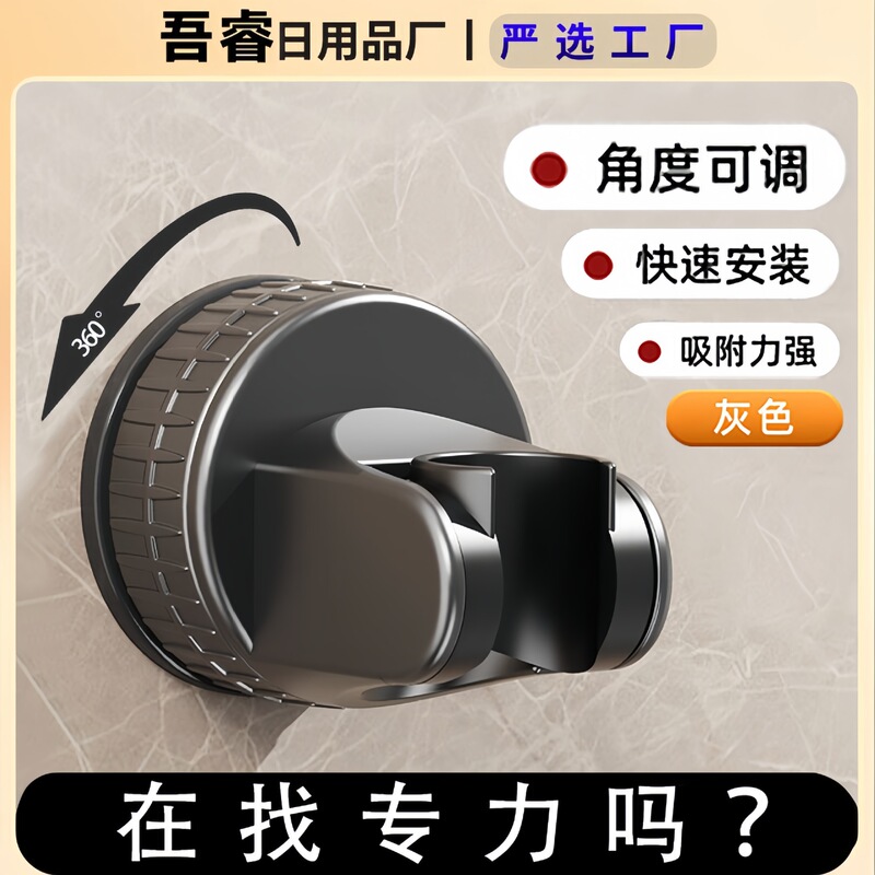 免打孔花洒支架可调节喷头挂座浴室淋浴神器淋雨莲蓬固定花洒支架|undefined