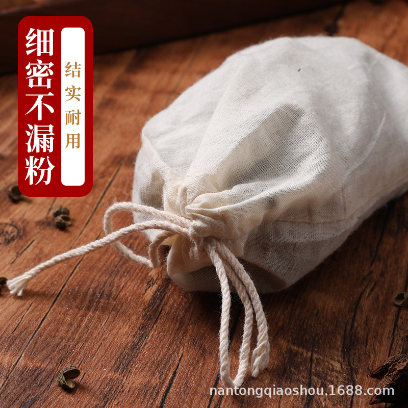 纱布袋过滤袋中药煎药袋料包调料包卤料袋药包袋隔渣袋煲汤煲鱼袋