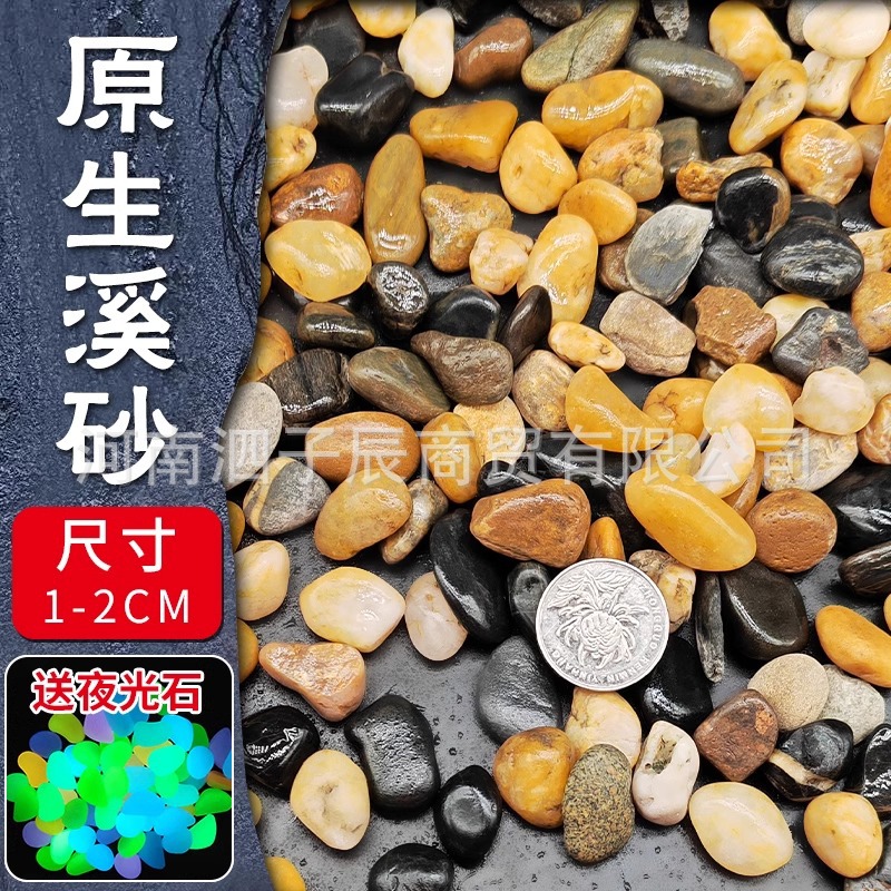 5kg 천연 스트림 돌 1-2cm 10 개의 빛나는 돌을 보내