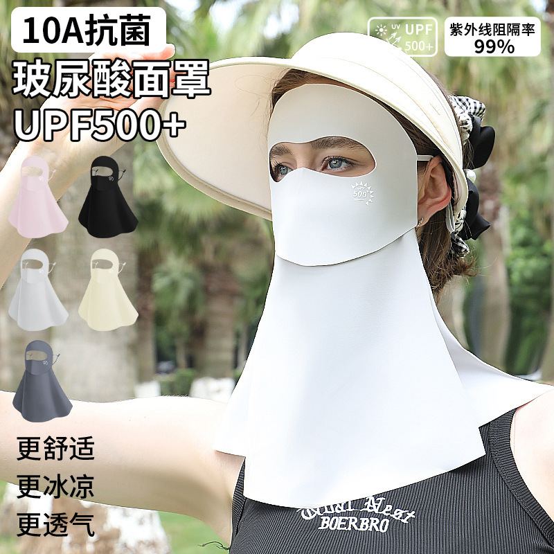 Drinking Water Hyaluronic Acid Full Face Sunscreen Mask Summer 10A Antibacterial Ice Silk Sunscreen Mask Anti-Ultraviolet Upf500