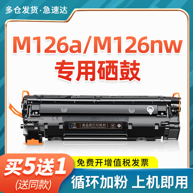 For HP m126a toner cartridge Laserjet Pro MFP m126nw printer cartridge hp126a toner