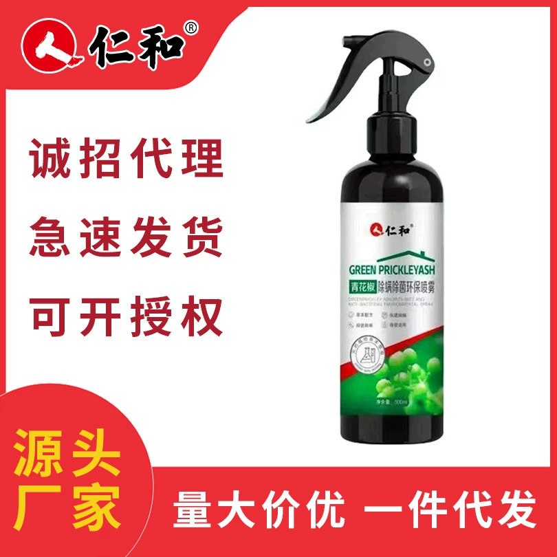 Рэньхэ спрей для удаления клещей Домашние кровати для удаления клещей Домашние животные