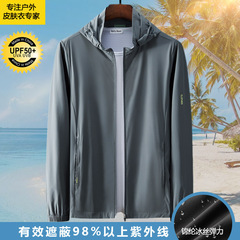 Men's Plus-Size Sun Protection Suit 2021 Summer New Style Skin-Friendly Fabric Ice Silk Elastic Nylon Outdoor Sports Jacket