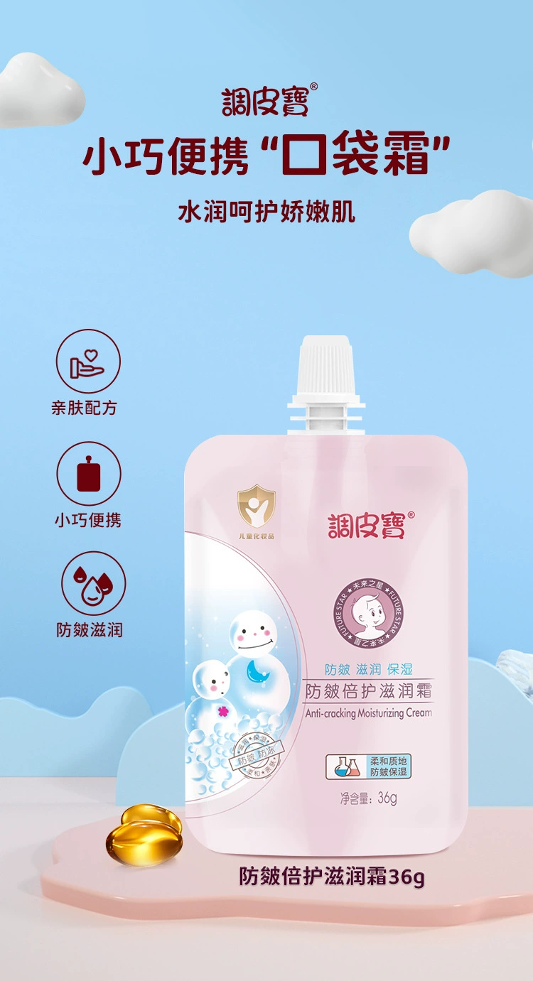 Peel Bao увлажняющий крем против двойной защиты детский крем Anti-chapping Cream 36 г небольшие Упаковочные пакеты оптом
