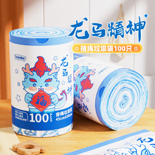 Sodolike抽绳100只1.2丝印花45*50cm点断加厚手提收口垃圾袋批发