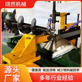 螺旋叶片成型机加工压制挤压机养殖带钢冷轧无轴螺旋叶片冷轧机