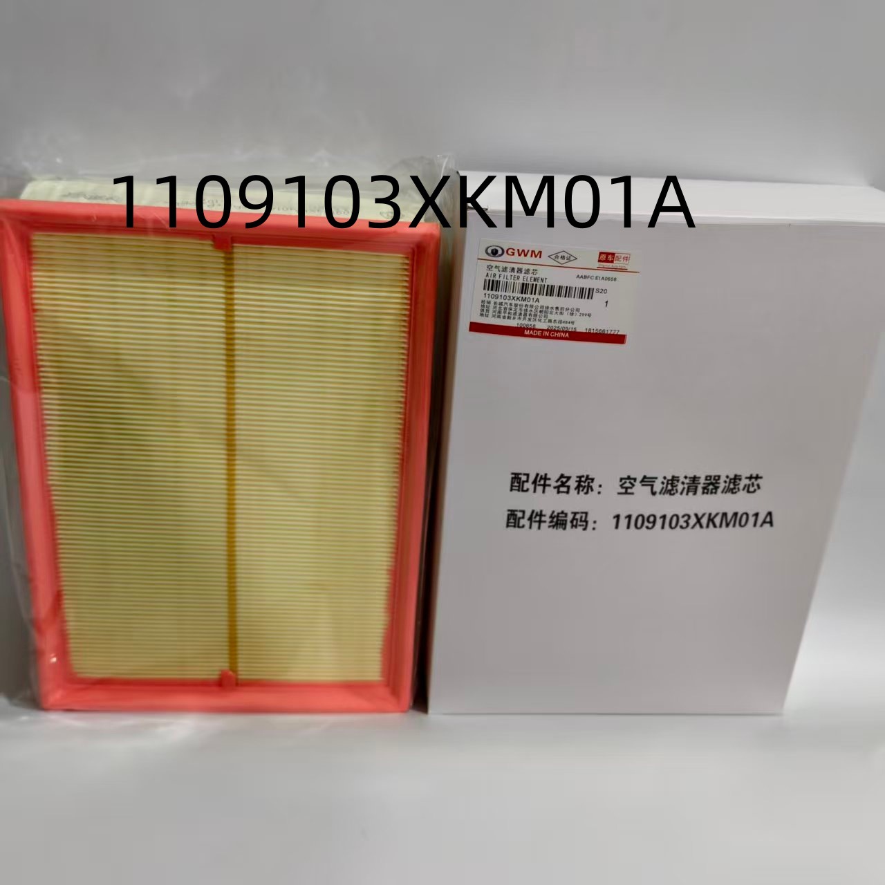 Great Wall Wey Tank 300 King Kong Cannon 2.0t Air Filter Element Filter Housing Air Filter Original Parts