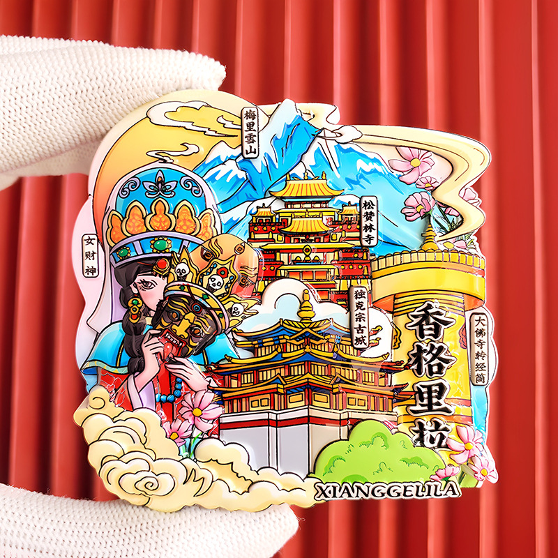 文創都市冷蔵庫は全国各地の北京上海南京観光スポットの記念品を貼っています。