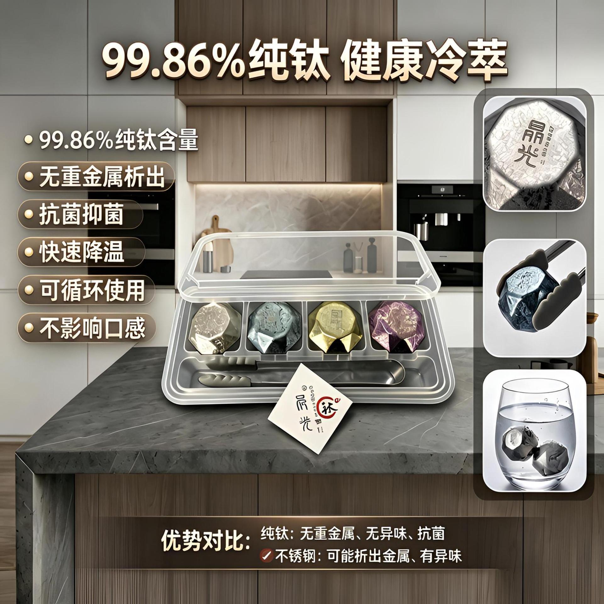 Pure titanium ice cubes, ice stones, whiskey ice cubes, reusable, quick-freezing, antibacterial, portable storage, non-diluting drinks