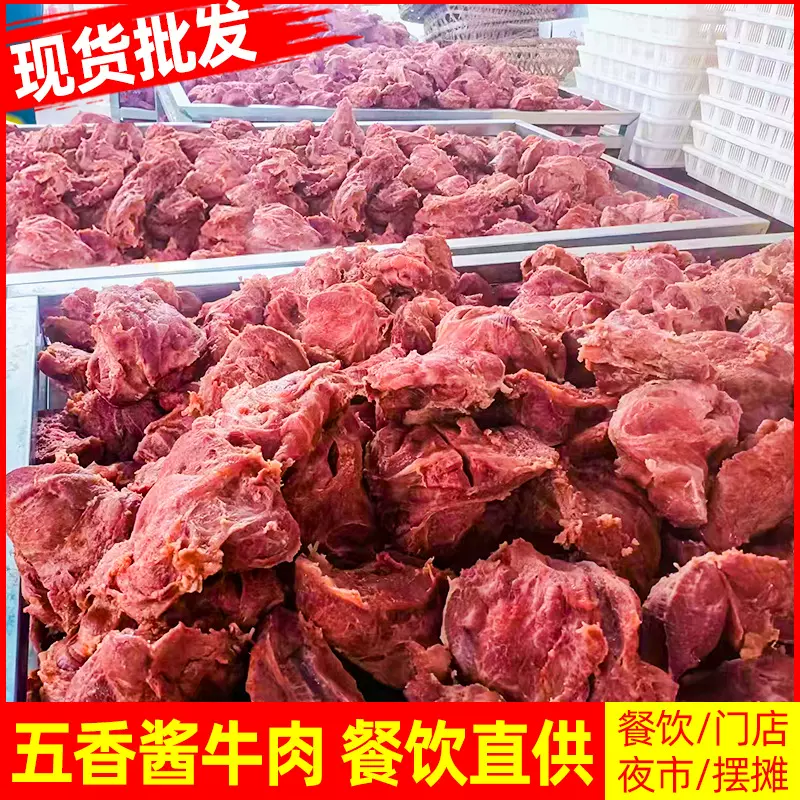 酱牛肉批发厂家直销整箱牛腱子肉餐饮卤菜店商用散装冷冻牛肉食品