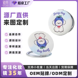 充棉圆形双面折叠镜旅行便携小镜子随身迷你手持镜子化妆镜定制