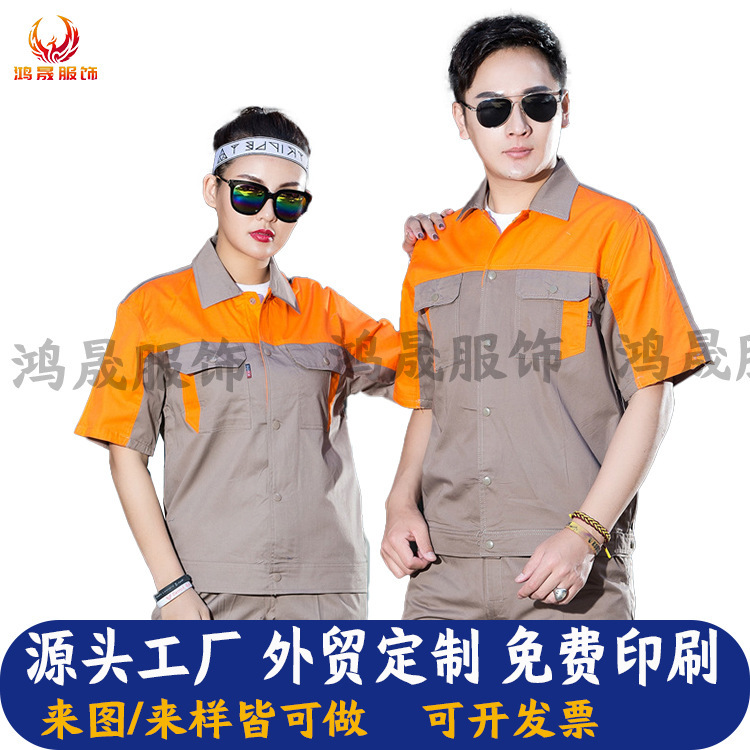 Summer Pure Cotton Workwear Set, Short-Sleeved Breathable Protective Clothing, Stain-Resistant Work Clothes for Construction Sites, Workshops, and Factories Summer Pure Cotton Workwear Set, Short-Sleeved Breathable Protective Clothing, Stain-Resistant Work Clothes for Construction Sites, Workshops, and Factories