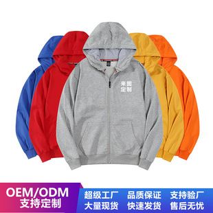 New Cardigan Hooded Sweatshirt Class Uniform Autumn and Winter Work Clothes Work Jacket Work Clothes Outerwear Supports Embroidery