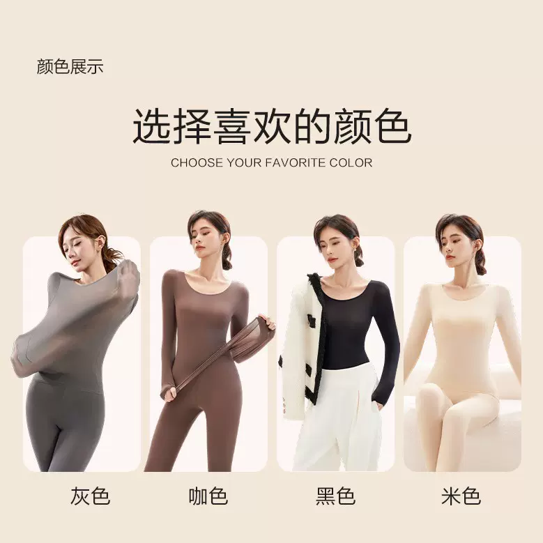 2025秋冬新款玻尿酸美肤保暖内衣套装女秋冬轻薄无痕打底秋衣秋裤