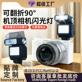 摄影摄像灯具;补光灯;摄影摄像器材