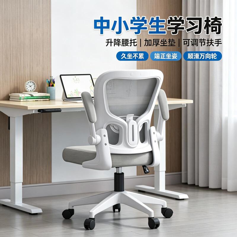 Jiangmuxuan study chair is comfortable for long-term sitting, suitable for primary and secondary school students, home dormitory desk chair, ergonomic office chair Jiangmuxuan study chair is comfortable for long-term sitting, suitable for primary and secondary school students, home dormitory desk chair, ergonomic office chair