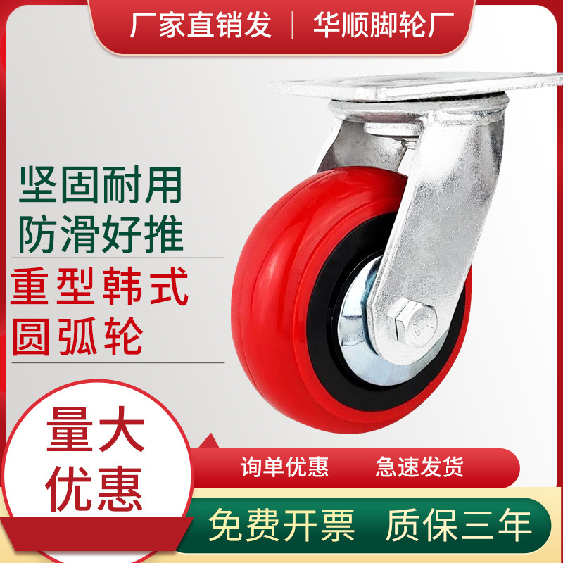 加厚重型镀锌聚氨酯韩式塑芯脚轮万向轮4寸8寸承重耐磨手铸铁轮