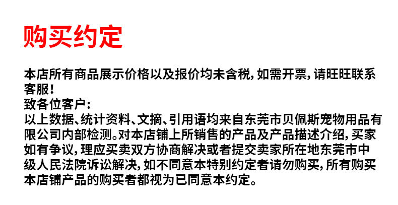 东莞市贝佩斯宠物用品有限公司 (2)