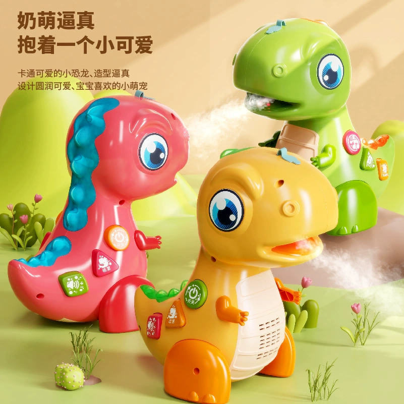 Электрическая игрушка-динозавр для раннего развития с эффектом музыки и светодиодов, лёгкий вес 0,47 кг