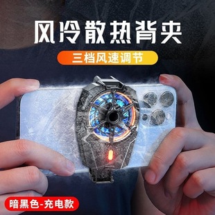 Mobile phone radiator semiconductor cooling artifact air-cooled charging ultra-quiet noise-free buckle back clip fan diy