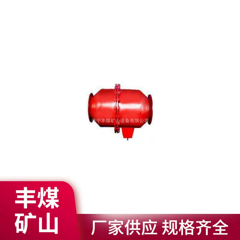 矿用防回水防回气装置多规格  煤矿用防回水回气装置 厂家供应