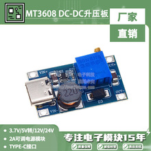 MT3608 DC-DC2A{ԴģKTYPE-Cӿ 3.7V/5VD/12V/24V