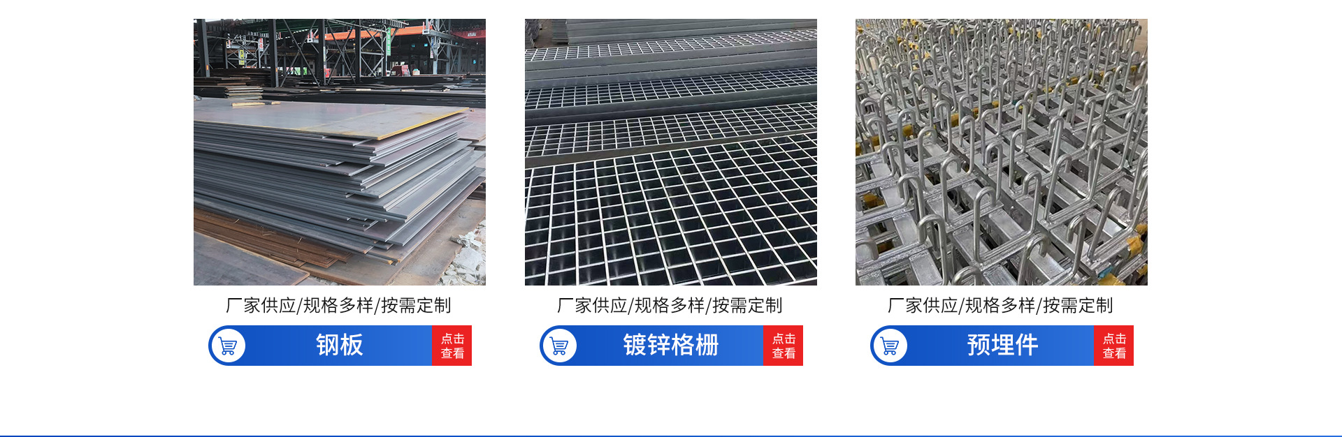 沧齐钢铁首页_08